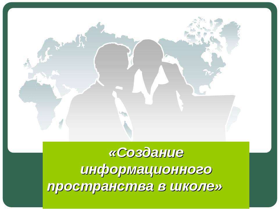 Сечение - Скачать презентации бесплатно | Читать или скачать учебники для школы онлайн бесплатно ☑ Школьные учебники school-textbook.com