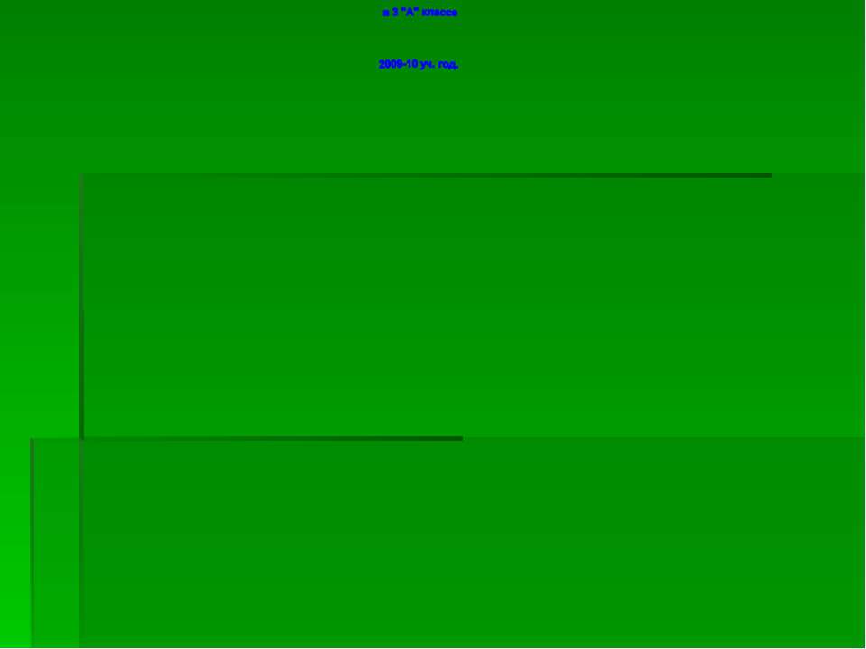 Решение простых задач пройденных типов с новым числовым материалом  - Скачать презентации бесплатно | Читать или скачать учебники для школы онлайн бесплатно ☑ Школьные учебники school-textbook.com