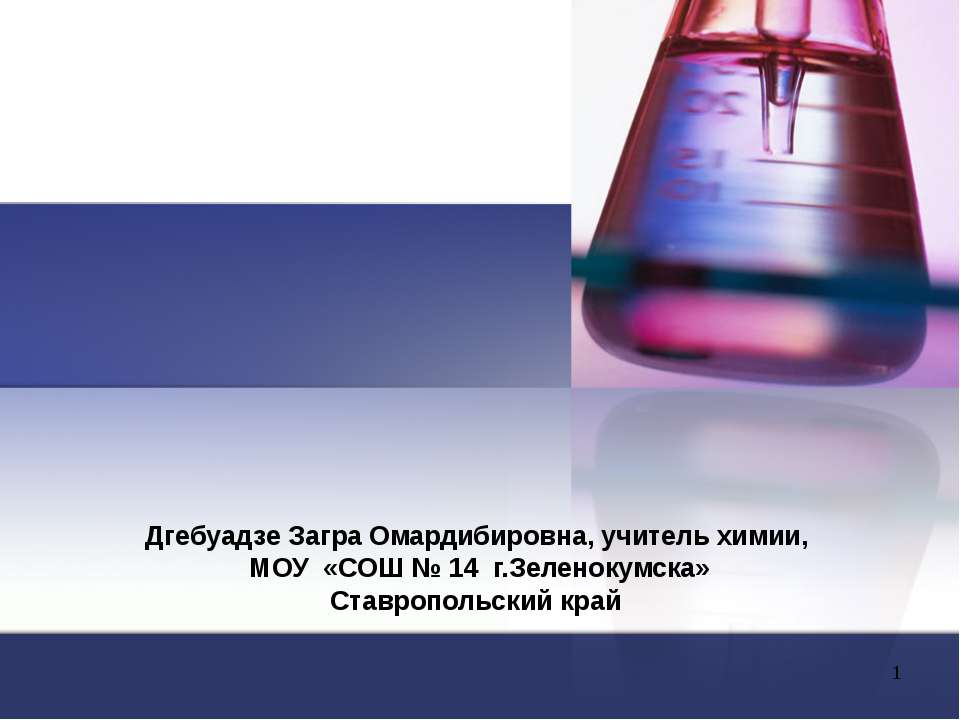 Альдегиды - Скачать презентации бесплатно | Читать или скачать учебники для школы онлайн бесплатно ☑ Школьные учебники school-textbook.com