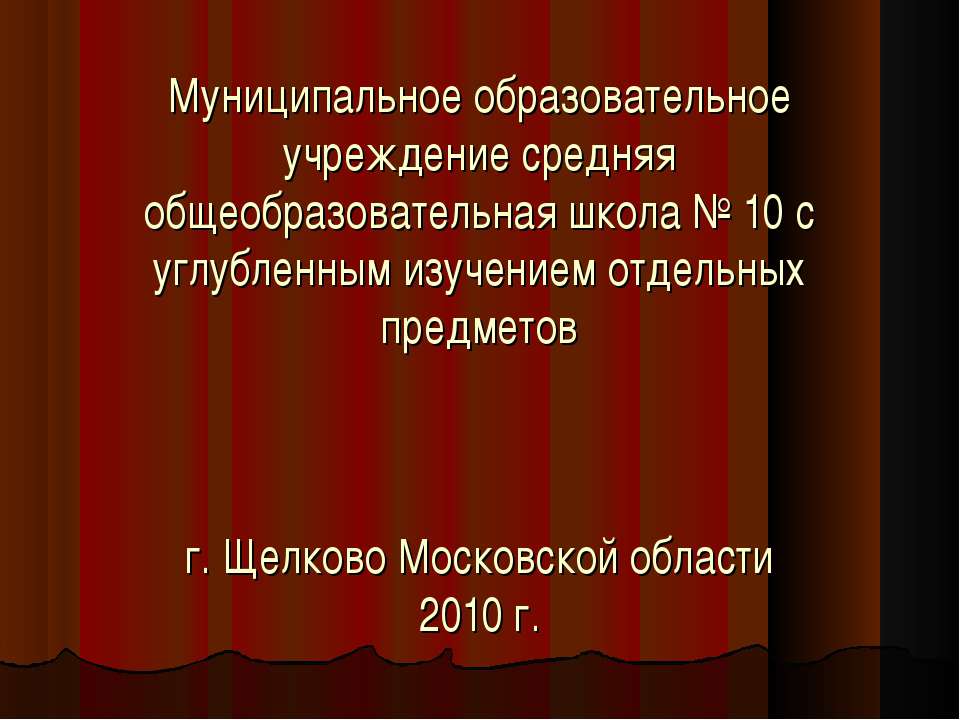 А.П.Чехов «Хамелеон»  - Скачать презентации бесплатно | Читать или скачать учебники для школы онлайн бесплатно ☑ Школьные учебники school-textbook.com
