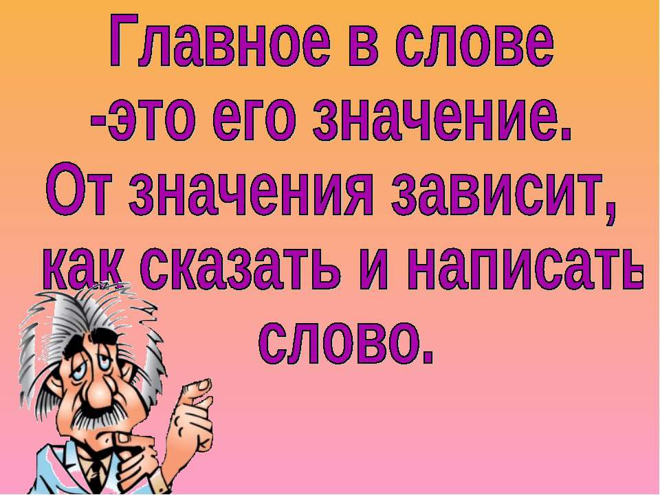 Родственные  - Скачать презентации бесплатно | Читать или скачать учебники для школы онлайн бесплатно ☑ Школьные учебники school-textbook.com