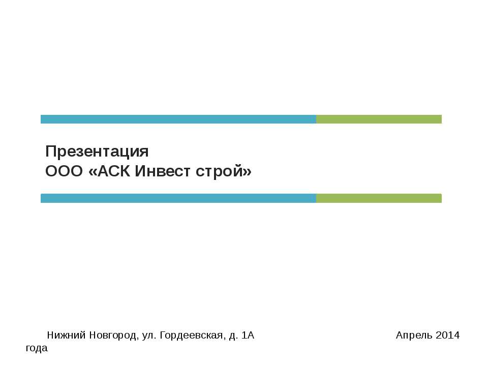 ASK - Скачать презентации бесплатно | Читать или скачать учебники для школы онлайн бесплатно ☑ Школьные учебники school-textbook.com