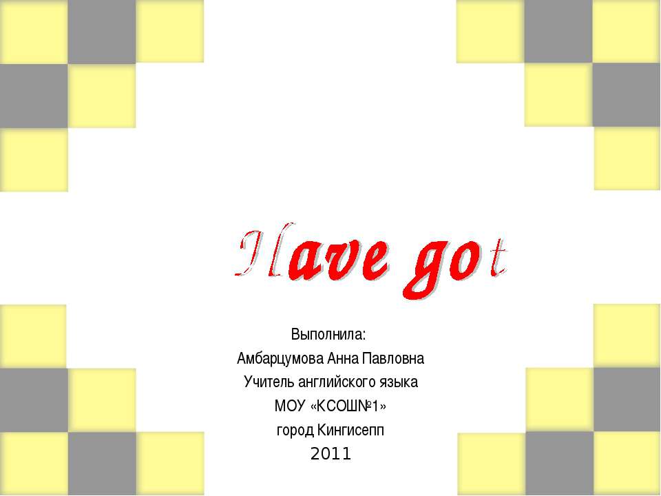 Have got - Скачать презентации бесплатно | Читать или скачать учебники для школы онлайн бесплатно ☑ Школьные учебники school-textbook.com