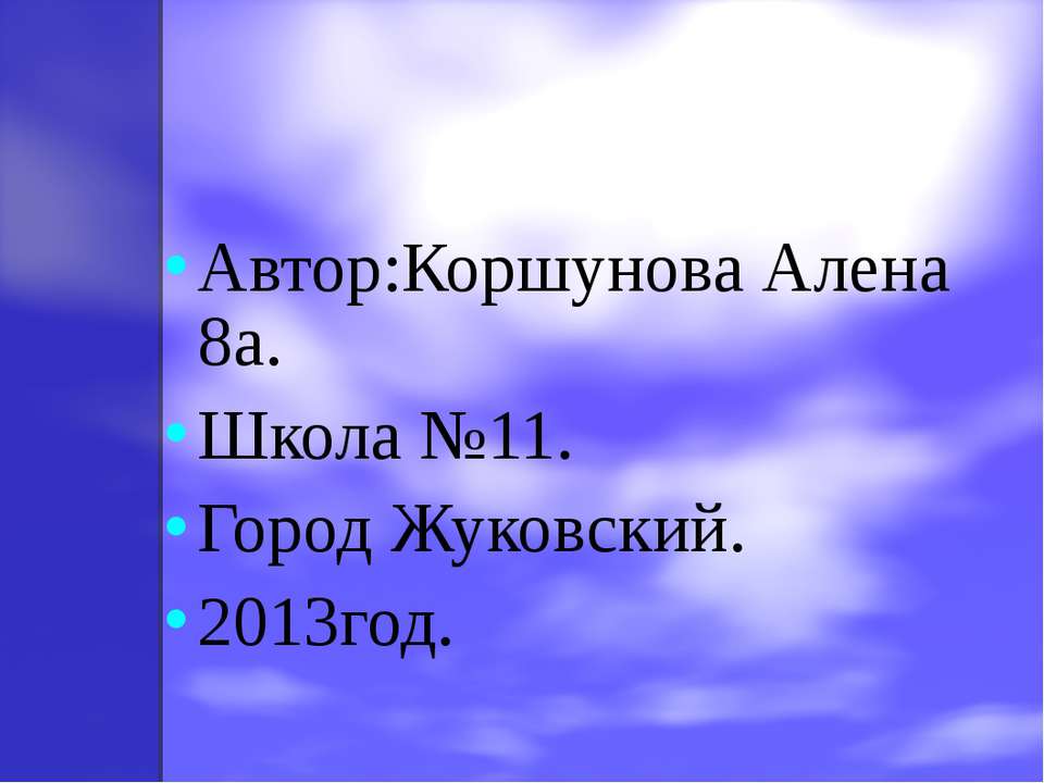 Город Зарайск - Скачать презентации бесплатно | Читать или скачать учебники для школы онлайн бесплатно ☑ Школьные учебники school-textbook.com