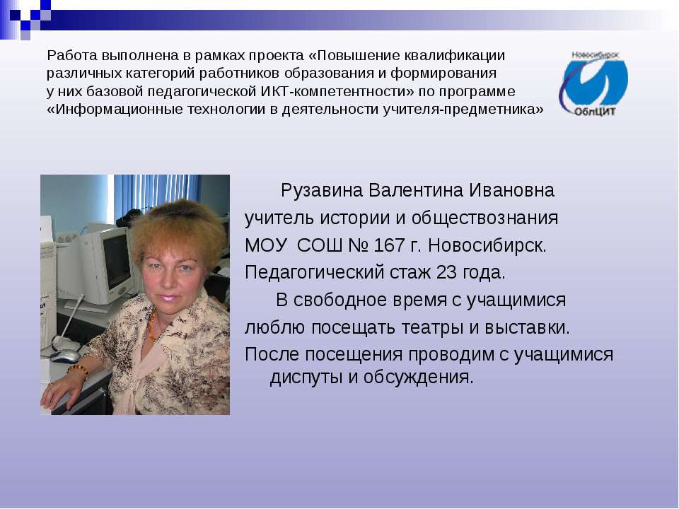 История 6 класс - Скачать презентации бесплатно | Читать или скачать учебники для школы онлайн бесплатно ☑ Школьные учебники school-textbook.com