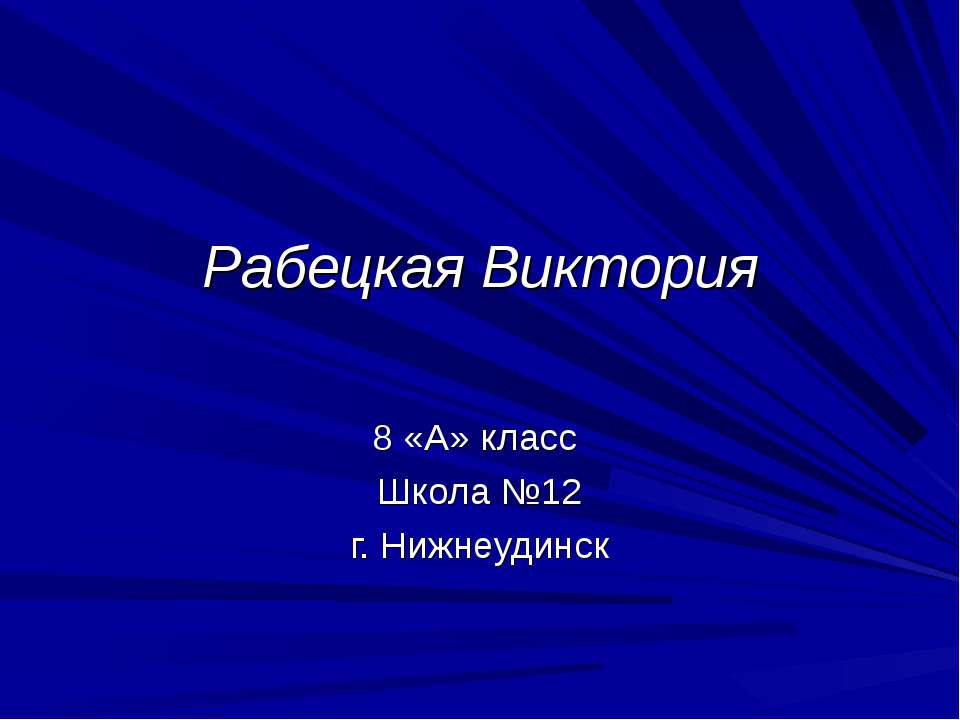Определение роли собаки в истории человеческого общества и восприятие её в разных этнокультурных традициях - Скачать презентации бесплатно | Читать или скачать учебники для школы онлайн бесплатно ☑ Школьные учебники school-textbook.com