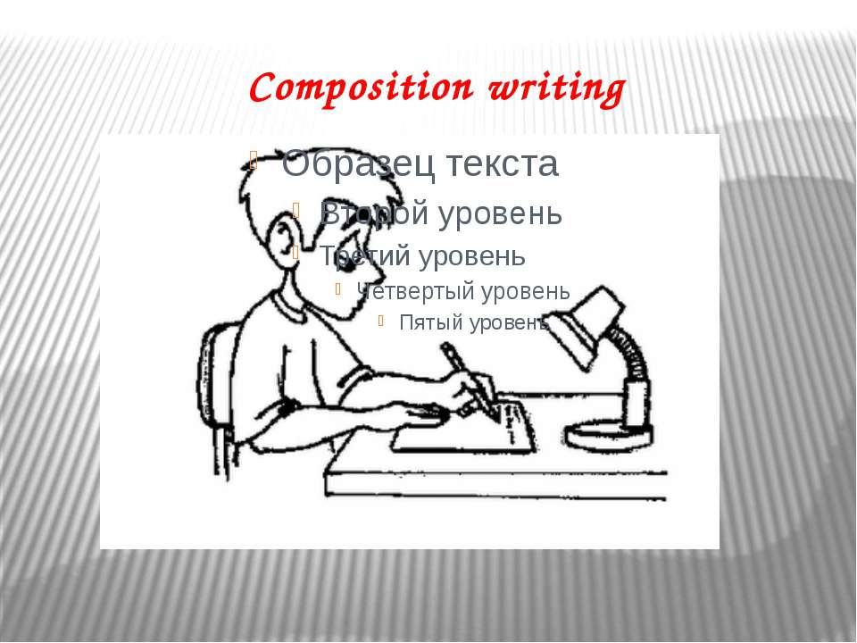 Composition writing - Скачать презентации бесплатно | Читать или скачать учебники для школы онлайн бесплатно ☑ Школьные учебники school-textbook.com