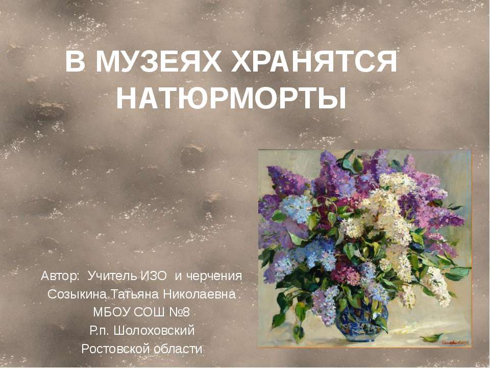 В музеях хранятся натюрморты - Скачать презентации бесплатно | Читать или скачать учебники для школы онлайн бесплатно ☑ Школьные учебники school-textbook.com