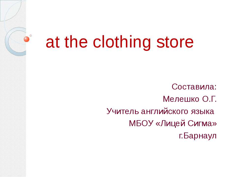 Аt the clothing store - Скачать презентации бесплатно | Читать или скачать учебники для школы онлайн бесплатно ☑ Школьные учебники school-textbook.com