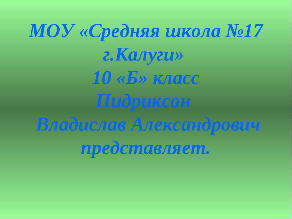 Буква в кубе - Скачать презентации бесплатно | Читать или скачать учебники для школы онлайн бесплатно ☑ Школьные учебники school-textbook.com