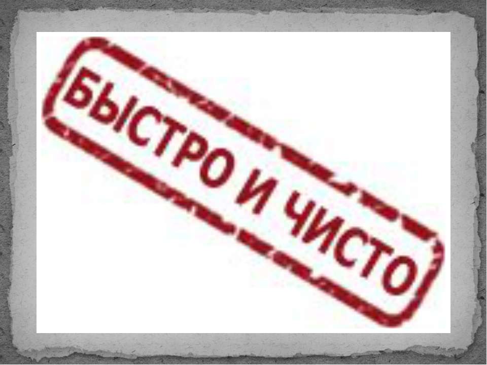 Удаление сточных вод, отходов и аналогичная деятельность - Скачать презентации бесплатно | Читать или скачать учебники для школы онлайн бесплатно ☑ Школьные учебники school-textbook.com