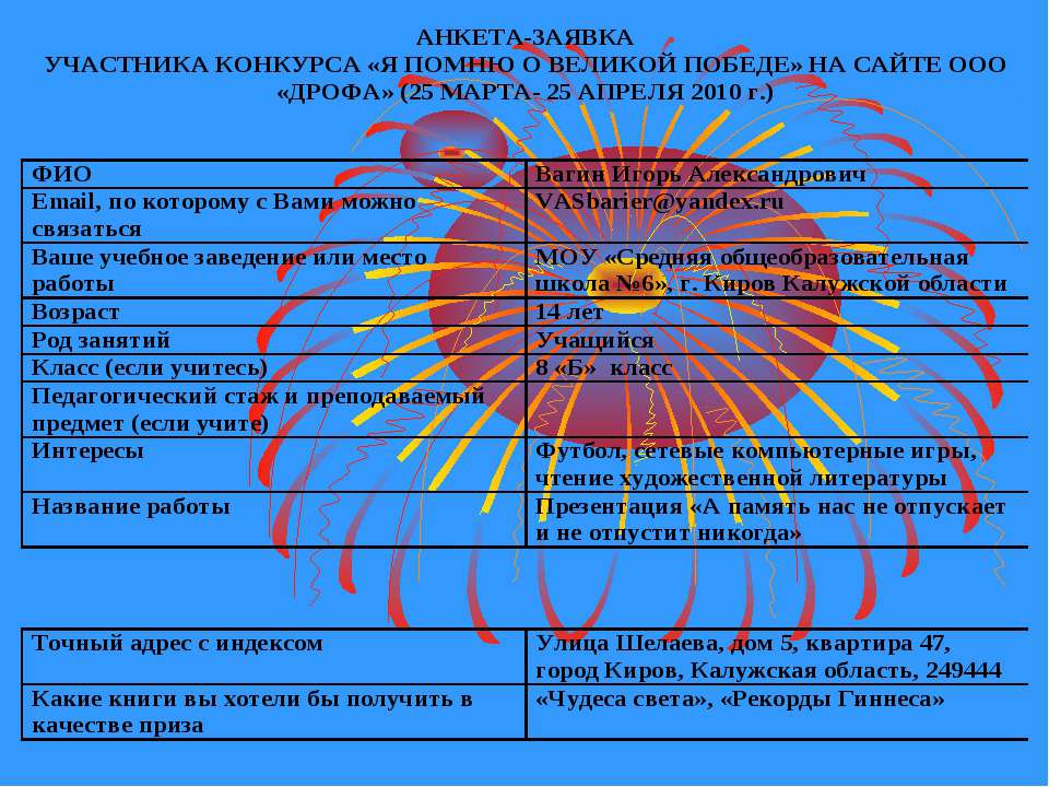 Николай Трофимович Грищенко - Скачать презентации бесплатно | Читать или скачать учебники для школы онлайн бесплатно ☑ Школьные учебники school-textbook.com