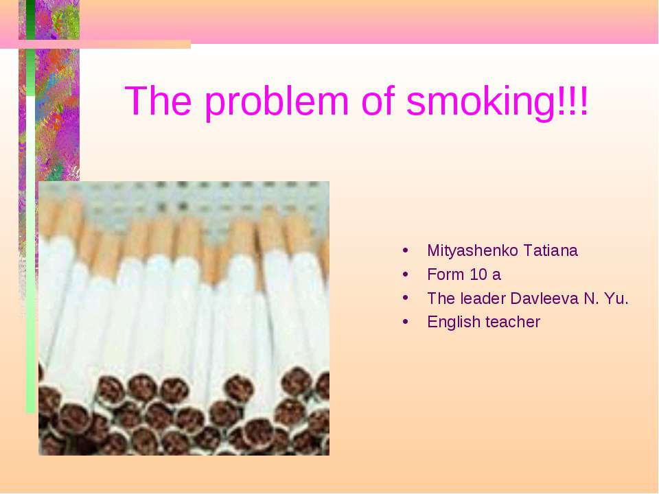 The problem of smoking - Скачать презентации бесплатно | Читать или скачать учебники для школы онлайн бесплатно ☑ Школьные учебники school-textbook.com