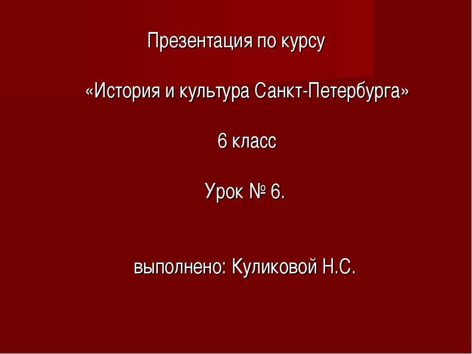 Подлинные средневековые храмы на территории края - Скачать презентации бесплатно | Читать или скачать учебники для школы онлайн бесплатно ☑ Школьные учебники school-textbook.com