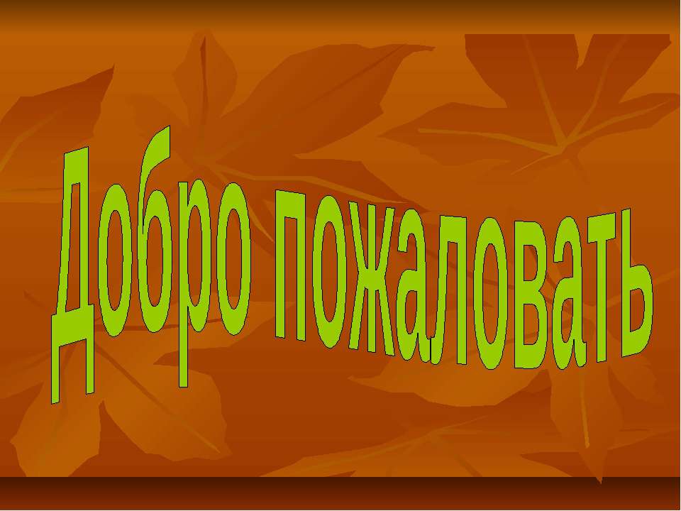 Шымкент - Скачать презентации бесплатно | Читать или скачать учебники для школы онлайн бесплатно ☑ Школьные учебники school-textbook.com