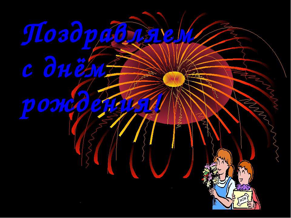 Музеи Санкт-Петербурга - Скачать презентации бесплатно | Читать или скачать учебники для школы онлайн бесплатно ☑ Школьные учебники school-textbook.com