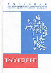 Правоведение. Под редакцией - Мальцева Г.В.  - Скачать презентации бесплатно | Читать или скачать учебники для школы онлайн бесплатно ☑ Школьные учебники school-textbook.com