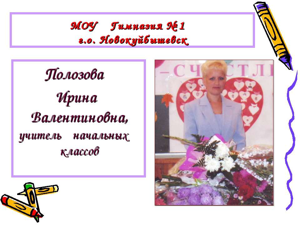 Развитие творческой личности - Скачать презентации бесплатно | Читать или скачать учебники для школы онлайн бесплатно ☑ Школьные учебники school-textbook.com