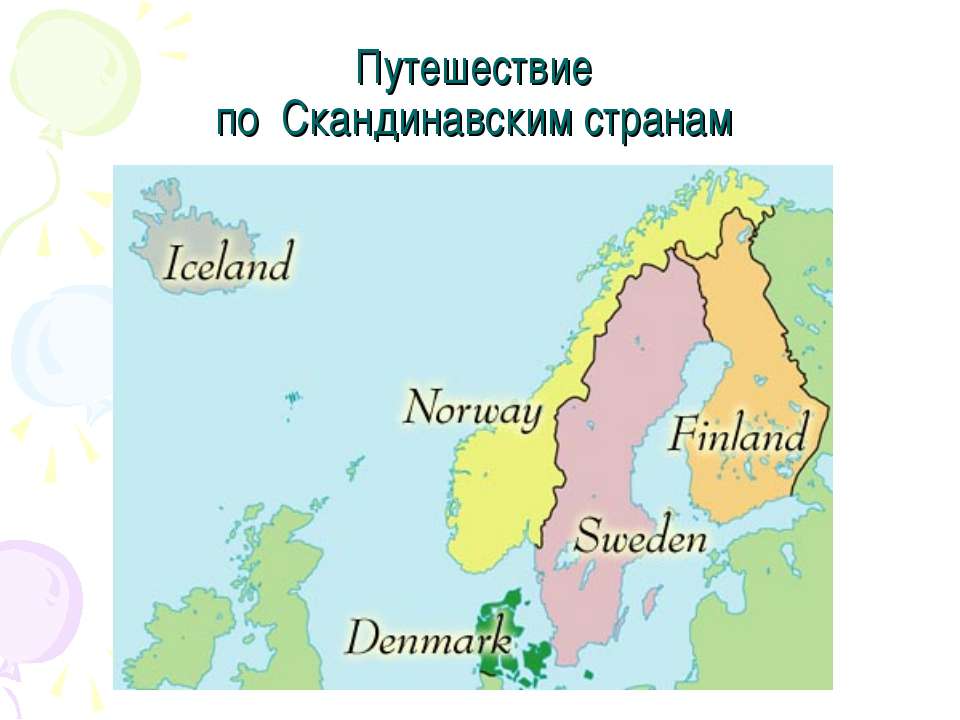 Путешествие по Скандинавским странам - Скачать презентации бесплатно | Читать или скачать учебники для школы онлайн бесплатно ☑ Школьные учебники school-textbook.com