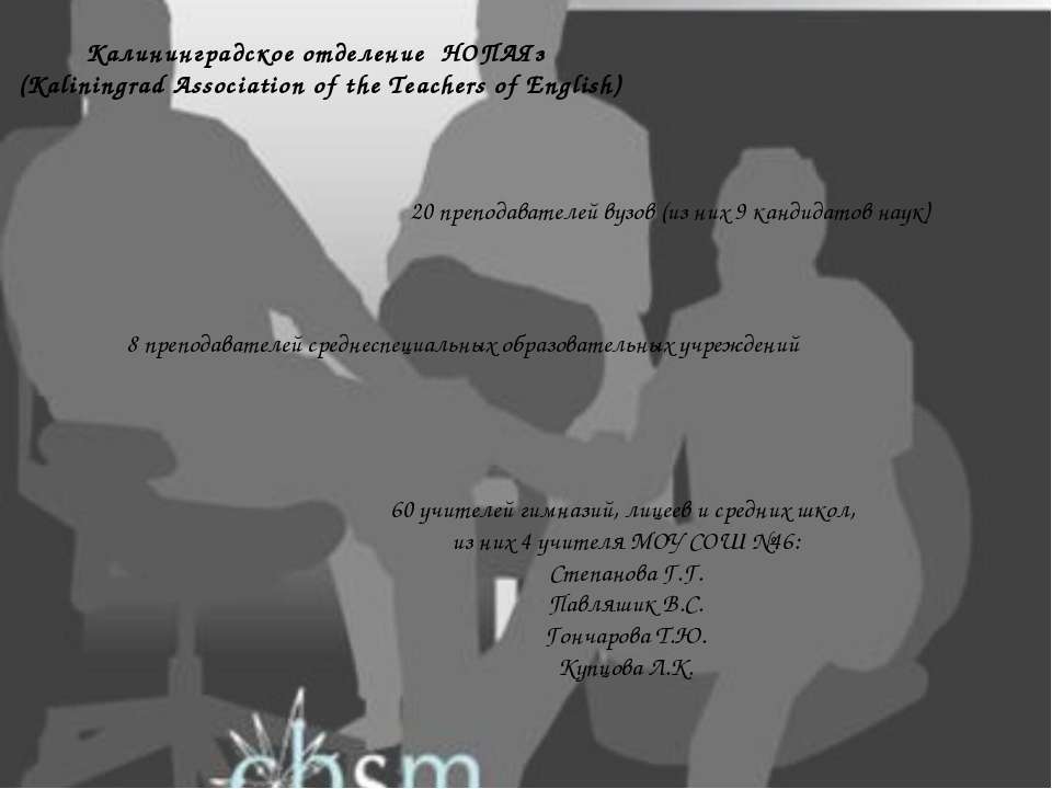 Калининградское отделение НОПАЯ - Скачать презентации бесплатно | Читать или скачать учебники для школы онлайн бесплатно ☑ Школьные учебники school-textbook.com