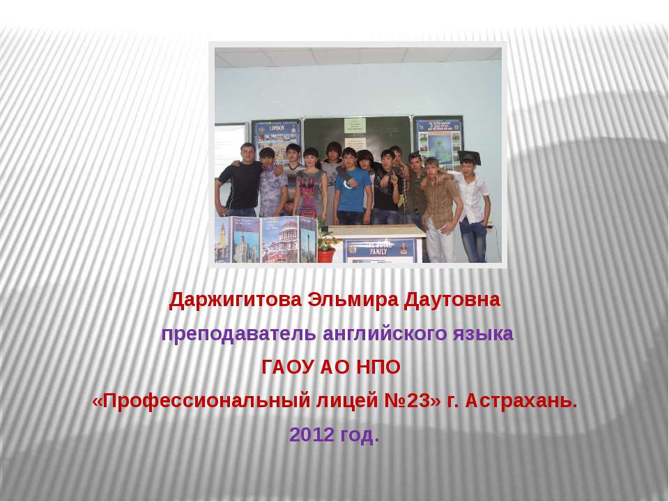 The popular British rock bands - Скачать презентации бесплатно | Читать или скачать учебники для школы онлайн бесплатно ☑ Школьные учебники school-textbook.com