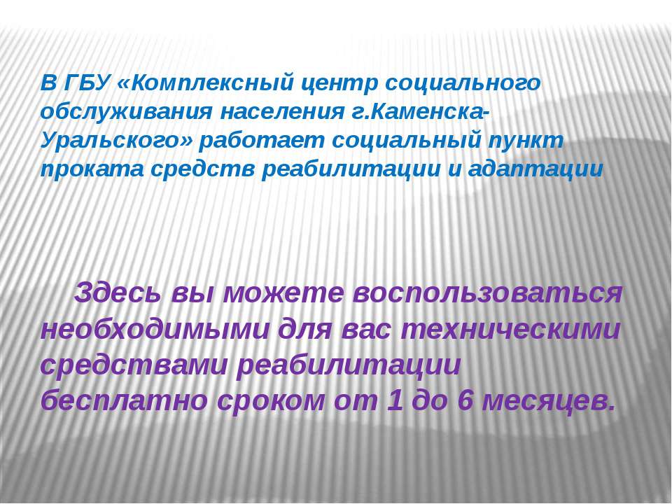 Технические средства - Скачать презентации бесплатно | Читать или скачать учебники для школы онлайн бесплатно ☑ Школьные учебники school-textbook.com