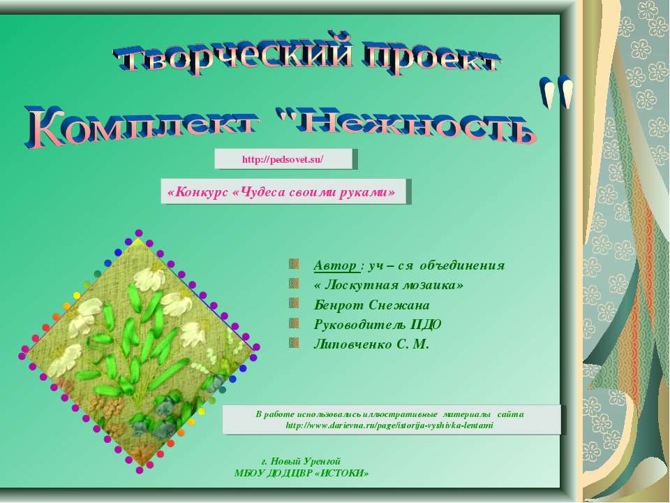 Нежность - Скачать презентации бесплатно | Читать или скачать учебники для школы онлайн бесплатно ☑ Школьные учебники school-textbook.com