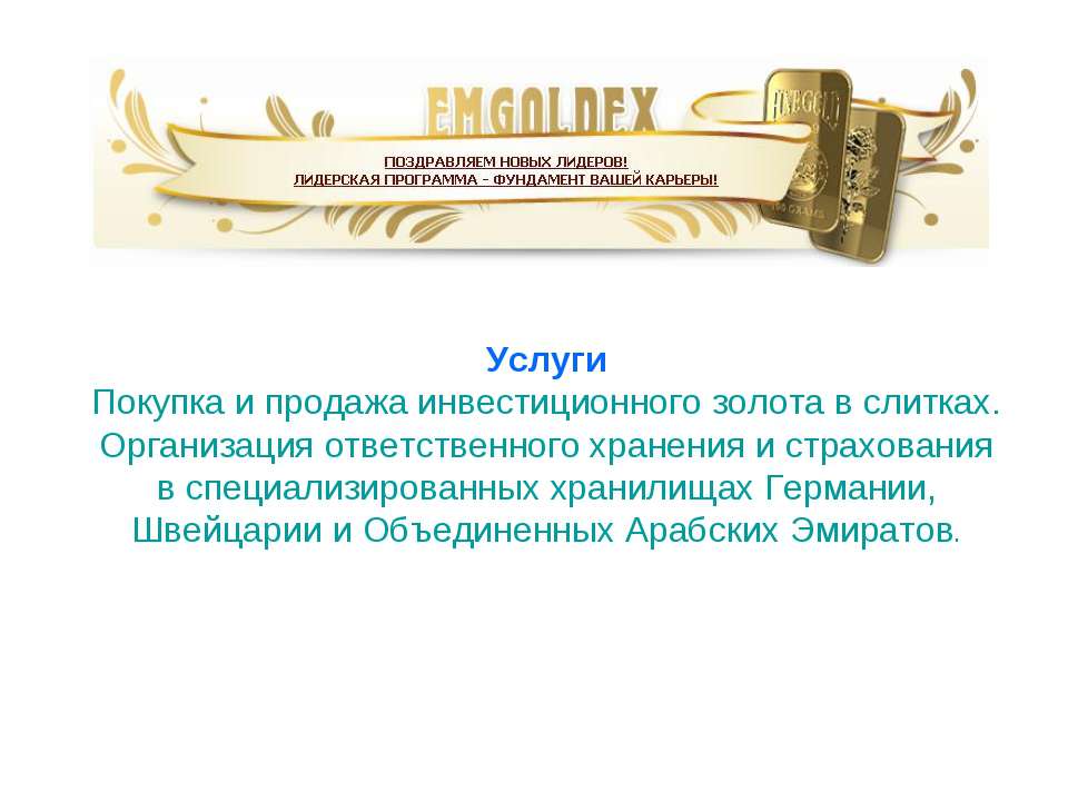 Услуги - Скачать презентации бесплатно | Читать или скачать учебники для школы онлайн бесплатно ☑ Школьные учебники school-textbook.com