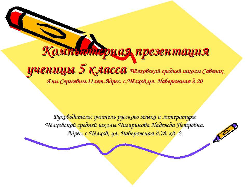 Внутренняя красота Вакулы в повести Н.В.Гоголя «Ночь перед Рождеством» - Скачать презентации бесплатно | Читать или скачать учебники для школы онлайн бесплатно ☑ Школьные учебники school-textbook.com