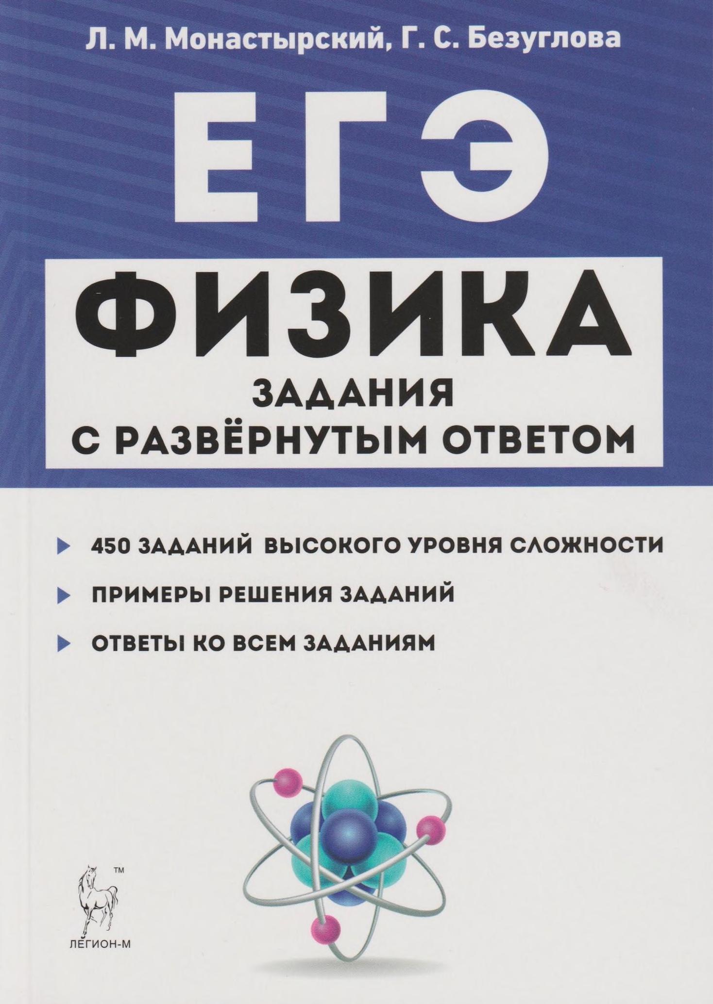ЕГЭ. Физика. Задания с развернутым ответом.  - Скачать презентации бесплатно | Читать или скачать учебники для школы онлайн бесплатно ☑ Школьные учебники school-textbook.com