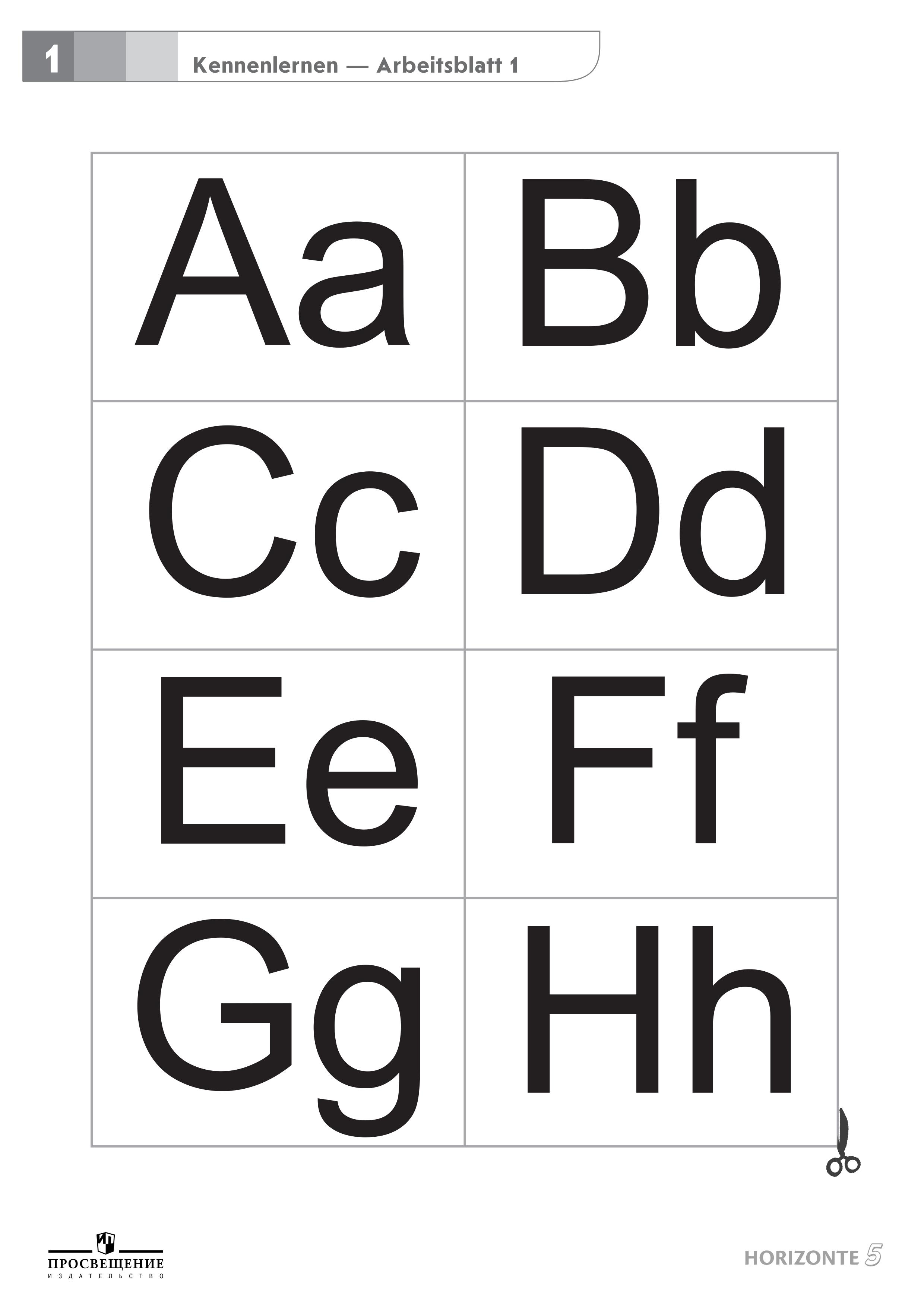 Немецкий язык 5 класс. (Горизонты) Рабочие листы - Гуцалюк Е.Ю., Харченко Е.Р. - Скачать презентации бесплатно | Читать или скачать учебники для школы онлайн бесплатно ☑ Школьные учебники school-textbook.com