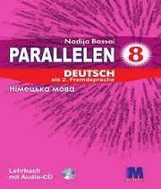 Шкільний підручник 8 клас німецька мова Н.П. Басай «Методика» 2016 рік  - Скачать презентации бесплатно | Читать или скачать учебники для школы онлайн бесплатно ☑ Школьные учебники school-textbook.com