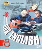 Шкільний підручник 8 клас англійська мова Л.В. Биркун «Освіта» 2008 рік - Скачать презентации бесплатно | Читать или скачать учебники для школы онлайн бесплатно ☑ Школьные учебники school-textbook.com