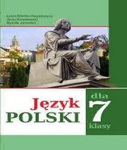 Шкільний підручник 7 клас польська мова Л.В. Біленька-Свистович, Є. Ковалевський «Букрек» 2015 рік - Скачать презентации бесплатно | Читать или скачать учебники для школы онлайн бесплатно ☑ Школьные учебники school-textbook.com