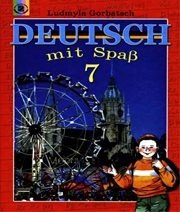 Шкільний підручник 7 клас німецька мова Л.В. Горбач «Генеза» 2007 рік - Скачать презентации бесплатно | Читать или скачать учебники для школы онлайн бесплатно ☑ Школьные учебники school-textbook.com