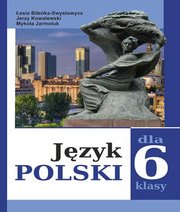 Шкільний підручник 6 клас польська мова Л.В. Біленька-Свистович, Є. Ковалевський «Букрек» 2014 рік - Скачать презентации бесплатно | Читать или скачать учебники для школы онлайн бесплатно ☑ Школьные учебники school-textbook.com