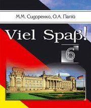 Шкільний підручник 6 клас німецька мова М.М. Сидоренко, О.А. Палій «Знання України» 2006 рік - Скачать презентации бесплатно | Читать или скачать учебники для школы онлайн бесплатно ☑ Школьные учебники school-textbook.com