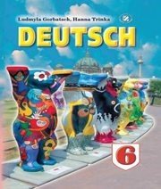 Шкільний підручник 6 клас німецька мова Л.В. Горбач, Г.Ю. Трінька «Генеза» 2014 рік - Скачать презентации бесплатно | Читать или скачать учебники для школы онлайн бесплатно ☑ Школьные учебники school-textbook.com