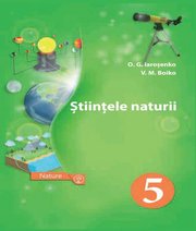 Шкільний підручник 5 клас природознавство О.Г. Ярошенко, В.М. Бойко «Світ» 2018 рік (молдовська мова навчання) - Скачать презентации бесплатно | Читать или скачать учебники для школы онлайн бесплатно ☑ Школьные учебники school-textbook.com