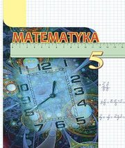 Шкільний підручник 5 клас математика Н.А. Тарасенкова, І.М. Богатирьова «Світ» 2013 рік - Скачать презентации бесплатно | Читать или скачать учебники для школы онлайн бесплатно ☑ Школьные учебники school-textbook.com