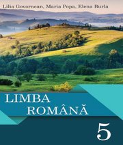 Шкільний підручник 5 клас румунська мова Л.С. Говорнян, М.К. Попа «Світ» 2018 рік - Скачать презентации бесплатно | Читать или скачать учебники для школы онлайн бесплатно ☑ Школьные учебники school-textbook.com