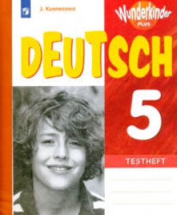 Немецкий язык. 5 класс. Контрольные задания. (Вундеркинды Плюс) Кузнецова Е.Н. - Скачать презентации бесплатно | Читать или скачать учебники для школы онлайн бесплатно ☑ Школьные учебники school-textbook.com