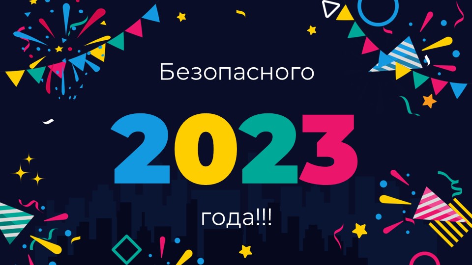 Презентация "Инструктаж по ТБ на период зимних каникул"  - Скачать презентации бесплатно | Читать или скачать учебники для школы онлайн бесплатно ☑ Школьные учебники school-textbook.com