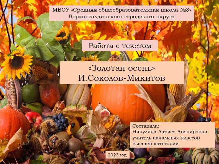 "Взаимодействие предприятия питания с органами государственного и местного самоуправления "  - Скачать презентации бесплатно | Читать или скачать учебники для школы онлайн бесплатно ☑ Школьные учебники school-textbook.com