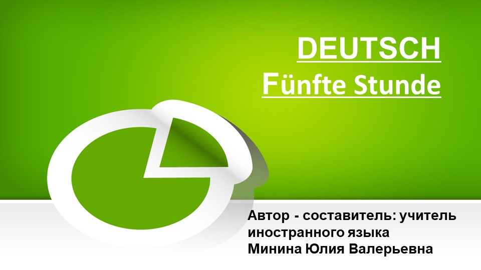 Презентация к пятому уроку немецкого языка по учебнику "Horizonte" 5 класс - Скачать презентации бесплатно | Читать или скачать учебники для школы онлайн бесплатно ☑ Школьные учебники school-textbook.com