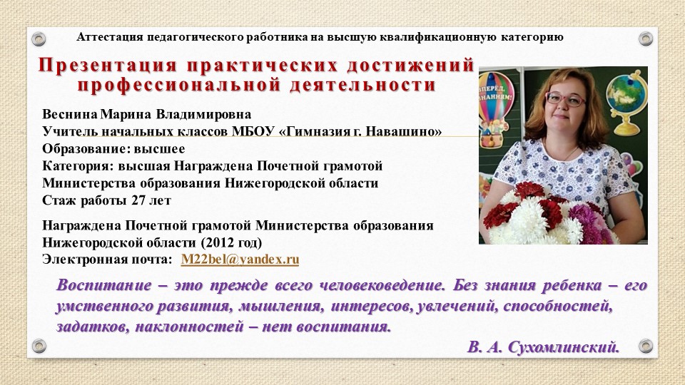 Музейная педагогика как фактор развития социокультурной компетенции младших школьников  - Скачать презентации бесплатно | Читать или скачать учебники для школы онлайн бесплатно ☑ Школьные учебники school-textbook.com