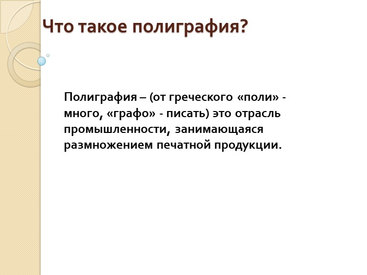 Презентация к уроку Обложка, 7 класс - Скачать презентации бесплатно | Читать или скачать учебники для школы онлайн бесплатно ☑ Школьные учебники school-textbook.com