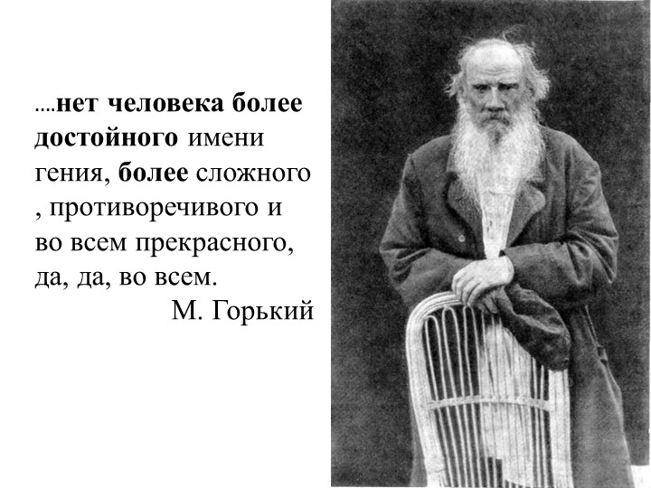 Презентация по литературе по теме "Светское общество в салоне Анны Павловны Шерер" - Скачать презентации бесплатно | Читать или скачать учебники для школы онлайн бесплатно ☑ Школьные учебники school-textbook.com