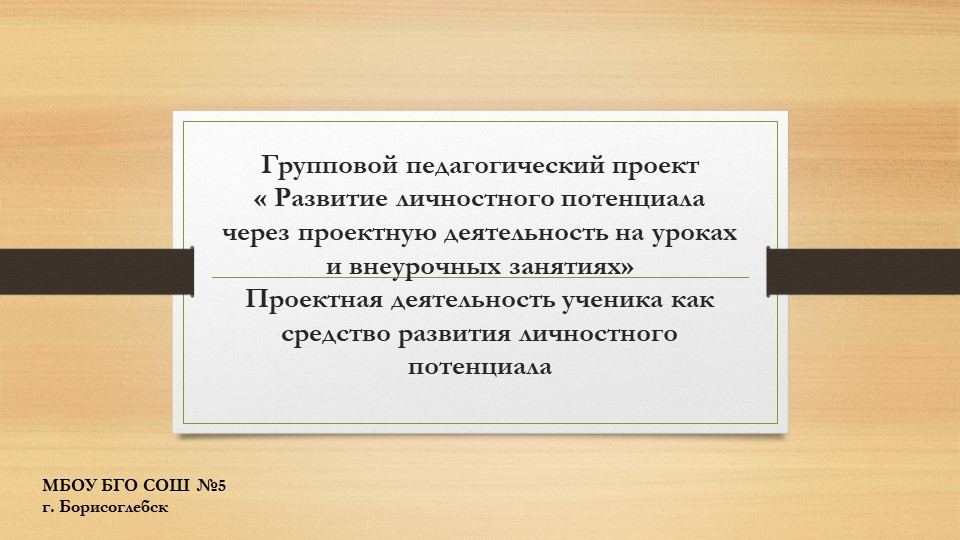 Презентация "Личностное развитие обучающихся" - Скачать презентации бесплатно | Читать или скачать учебники для школы онлайн бесплатно ☑ Школьные учебники school-textbook.com
