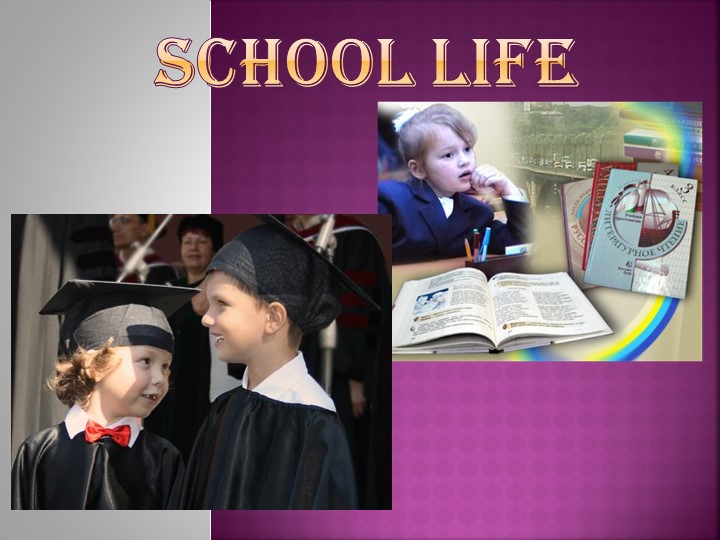 Презентация -Школа в Британи - Скачать презентации бесплатно | Читать или скачать учебники для школы онлайн бесплатно ☑ Школьные учебники school-textbook.com